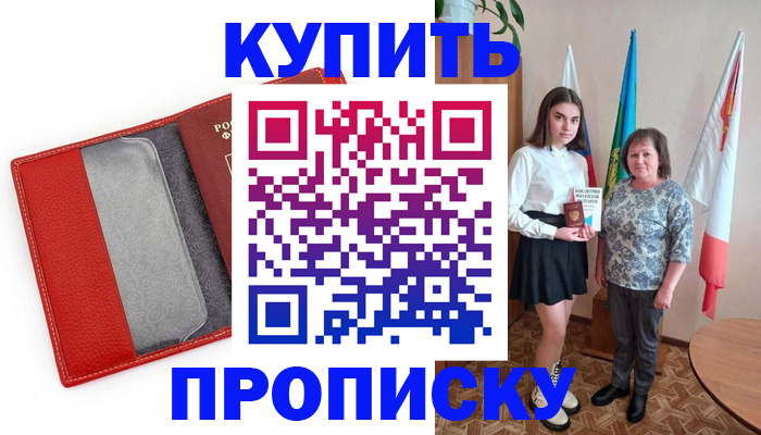 временная регистрация поиск в Урайе