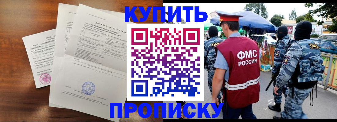 прописка гарантия в Урайе